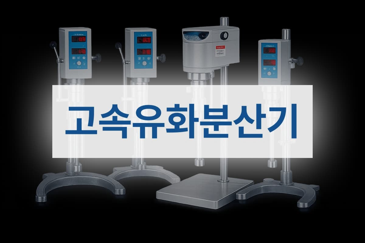 homomixer 로고